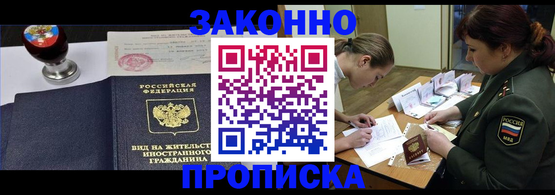 регистрация в Лукоянове
