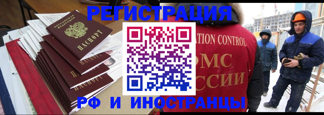 купить прописку в Лукоянове