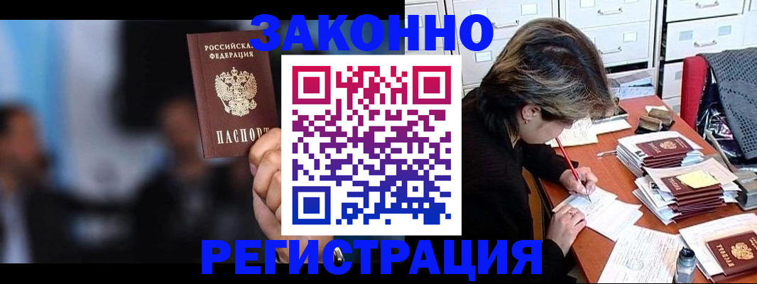 прописка иностранных граждан в Лукоянове