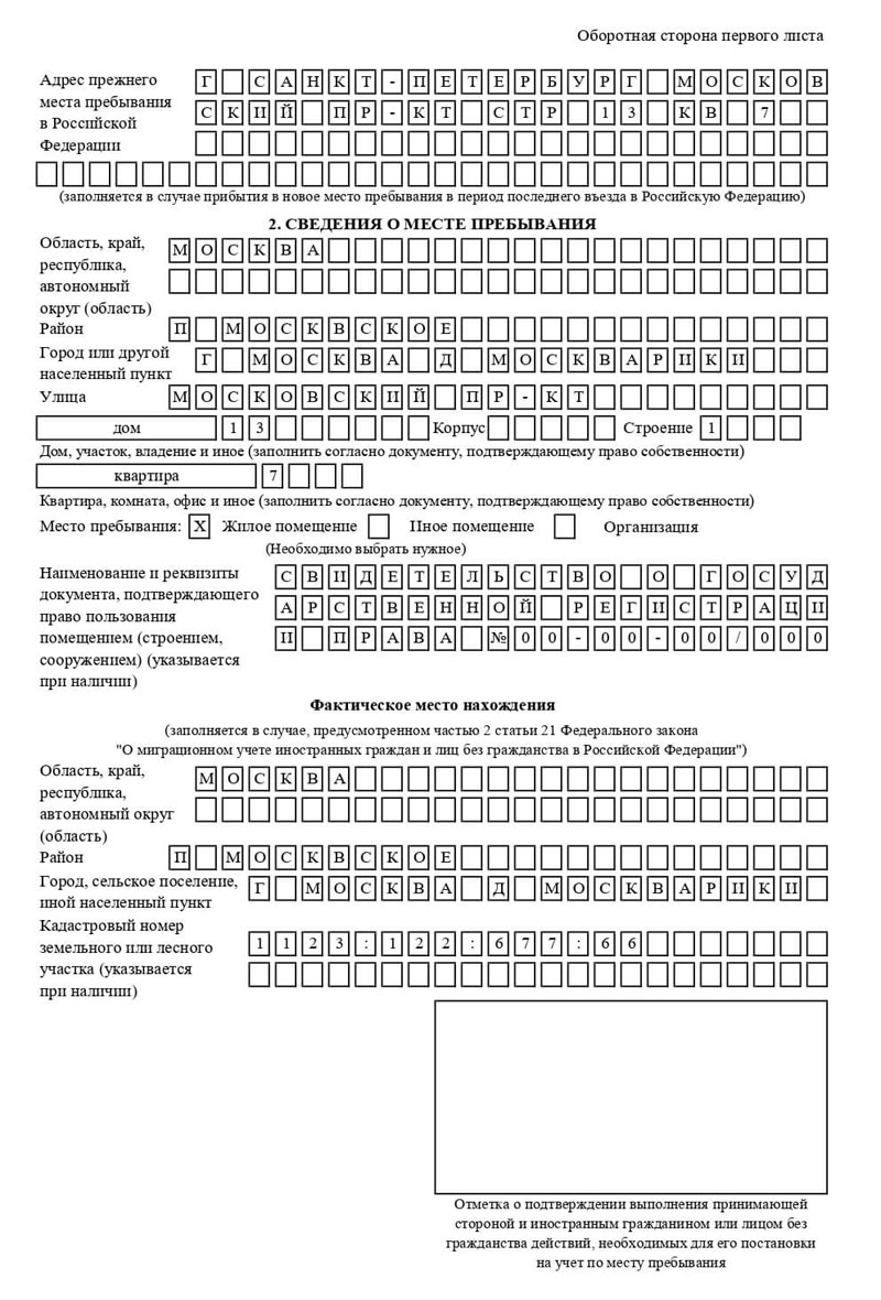 временная регистрация в Лукоянове